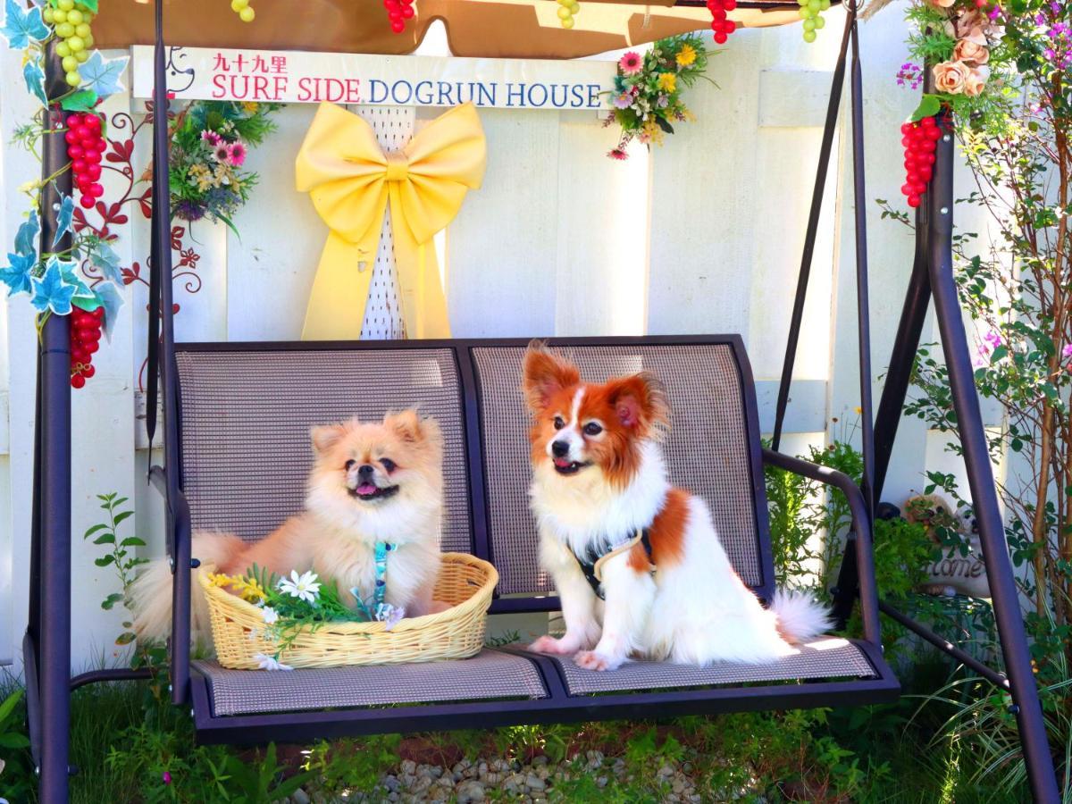 九十九里 Surf Side Dogrun House Kujukuri